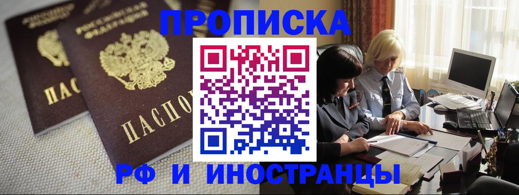 временная регистрация гарантия в Петрозаводске