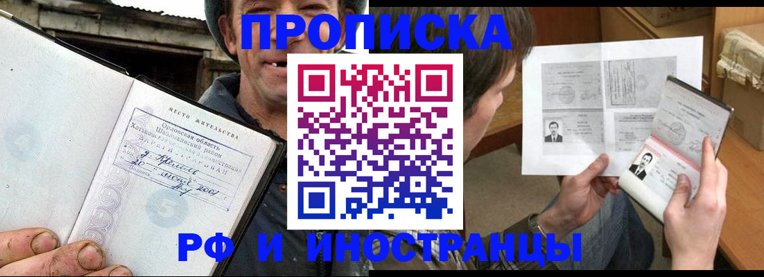 прописка паспорт в Петрозаводске