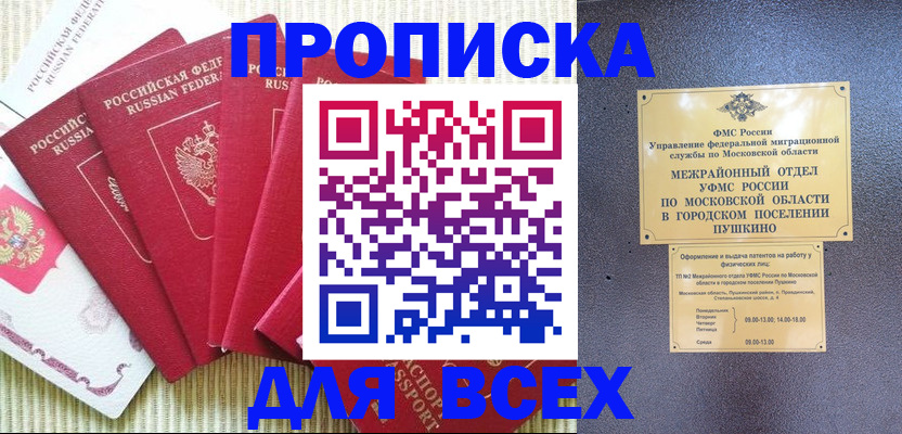 регистрация для школы в Петрозаводске