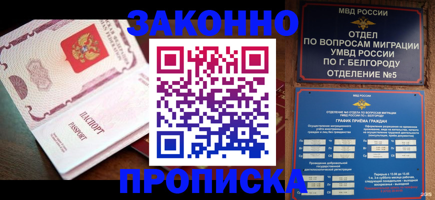 временная регистрация для школы в Петрозаводске