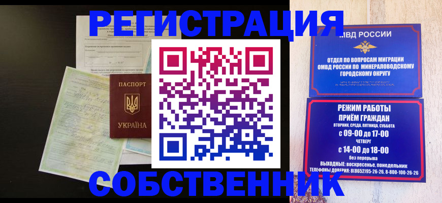 прописка от собственника в Петрозаводске